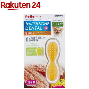 ペティオ かんでるボーンデンタル S ハード 厚切りベーコンフレーバー(1個)【ペティオ(Petio)】