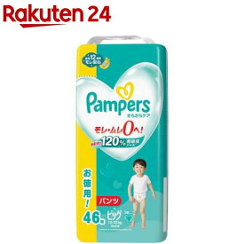 パンパース さらさらケア パンツ ビッグサイズ オムツ 12-22kg(46枚入)【パンパース】