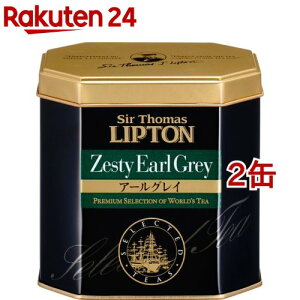 サー・トーマス・リプトン アールグレイ(220g*2缶セット)【リプトン(Lipton)】