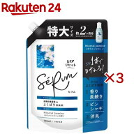レノア リセット セラム 柔軟剤 ミネラルジャスミン 詰め替え 特大(750ml×3セット)【レノア リセット】