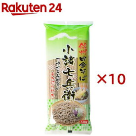 信州ほしの 信州田舎そば小諸七兵衛(340g×10セット)