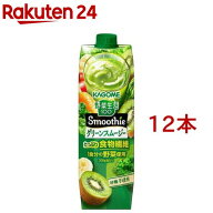 カゴメ 野菜生活100 Smoothie グリーンスムージー(1000g×12本セット)【野菜生活100 smoothie】[スムージ…