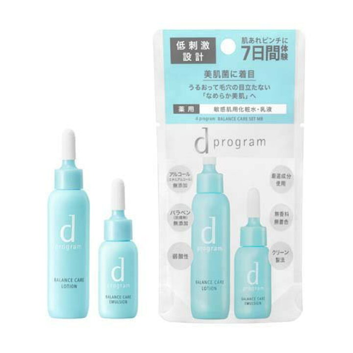 楽天市場】資生堂 dプログラム バランスケア セット MB 敏感肌用化粧水 
