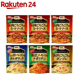 【企画品】マ・マー リッチセレクト おうちで本格パスタソース 2人前アソートセット(1セット)【マ・マー】[パスタソース スパゲティ スパゲッティ 2人前]
