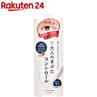 アイトーク 大人のまぶたコントロール(1.2g)【アイトーク】[二重まぶた くぼみ目 たるみ目 大人のまぶた]
