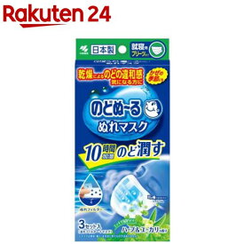 のどぬ〜る ぬれマスク 就寝用 プリーツタイプ ハーブ＆ユーカリの香り(3セット入)【のどぬ〜る(のどぬーる)】