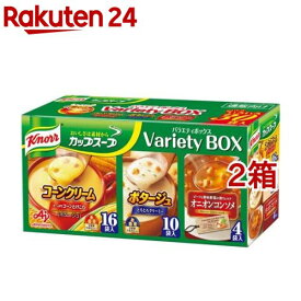 クノール カップスープ バラエティボックス( 30袋入×2箱セット)【クノール】[クノール スープ バラエティ 大容量 コーンスープ]