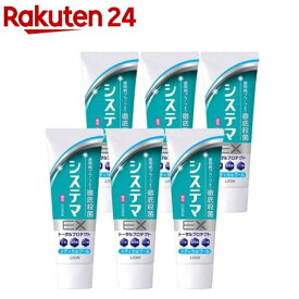 【1種類を選べる】システマEX ハミガキ(130g×6本セット)【システマ】[歯磨き粉 歯周病 殺菌 口臭 炎症 予防 フッ素]