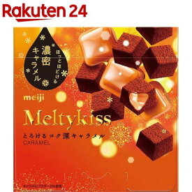 メルティーキッスとろけるコク深キャラメル(53g)【メルティーキッス】
