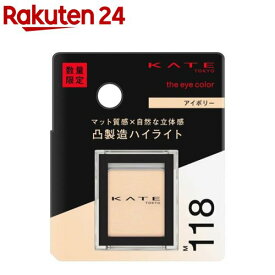 【企画品】ケイト ザ アイカラー M118 アイボリー(1.4g)【KATE(ケイト)】