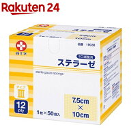 白十字 ステラーゼ 7.5cm*10cm 滅菌済 タイプIII 12折(50袋入)【白十字】