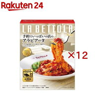 S＆B 予約でいっぱいの店のアラビアータ(150.1g×12セット)