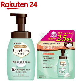 ケアセラ 泡の高保湿ボディウォッシュ 本体+つめかえ大容量(1セット)【ケアセラ】