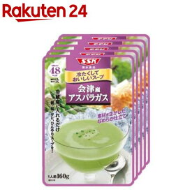 冷たくしておいしいスープ 会津産アスパラガス(160g×5袋)