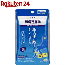 【第2類医薬品】クラシエ 当帰芍薬散錠(60錠)