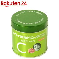 【第(2)類医薬品】カワイ肝油ドロップ C20(180粒)