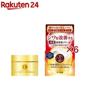 50の恵 薬用リンクルクリーム(90g×6セット)【50の恵】