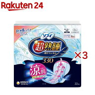 ソフィ 超熟睡ガード 涼肌 330 夜用 33cm 生理用ナプキン(22枚入×3セット)【ソフィ超熟睡ガード】