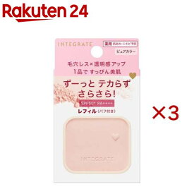 インテグレート すっぴんメイカー トーンアップパウダーUV レフィル(9.5g×3セット)【インテグレート(INTEGRATE)】