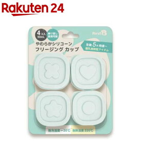やわらかフリージングカップピスタチオグリーン(4個入)