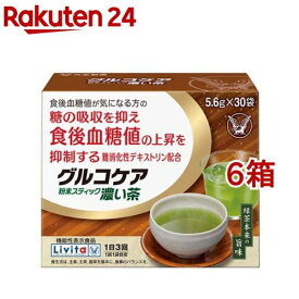 リビタ グルコケア 粉末スティック 濃い茶(5.6g*30袋入*6箱セット)【リビタ】[血糖値 血糖値ケア 難消化性デキストリン]