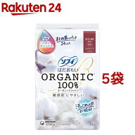 ソフィ はだおもい オーガニックコットン 特に多い昼用 羽つき 23cm(24個入*5袋セット)【ソフィはだおも…