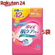 ポイズ 肌ケアパッド 吸水ナプキン 中量用(軽快ライト) 55cc(42枚入*5袋セット)【ポイズ】
