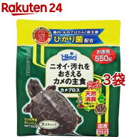 ひかり カメプロス(550g*3袋セット)【ひかり】