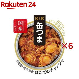 K＆K 缶つま 北海道・噴火湾産 ほたてのチャンジャ(45g×6セット)【K＆K 缶つま】