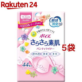 ポイズ さらさら素肌 吸水パンティーライナー フローラルソープの香り 3cc(44枚入*5袋セット)【ポイズ】