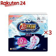 ソフィ 超熟睡ガード 涼肌 360 夜用 36cm 生理用ナプキン(20枚入×3セット)【ソフィ超熟睡ガード】