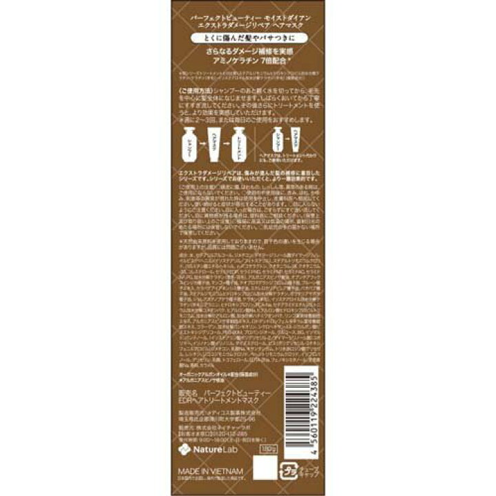 楽天市場】ダイアン パーフェクトビューティ— エクストラダメージリペア ヘアマスク(180g)【ダイアン パーフェクトビューティ—】 : 楽天24 楽天市場】ダイアン パーフェクトビューティ— エクストラダメージリペア ヘアマスク(180g)【ダイアン パーフェクトビューティ—】 : 楽天24