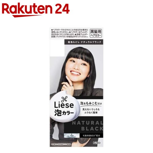 楽天市場 リーゼ 泡カラー 髪色もどしブラック 1セット リーゼ 楽天24