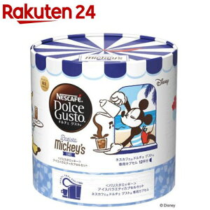 【企画品】ネスカフェドルチェグスト専用カプセルバリスタミッキーアイスバラエティセット(1セット)【ネスカフェ ドルチェグスト】