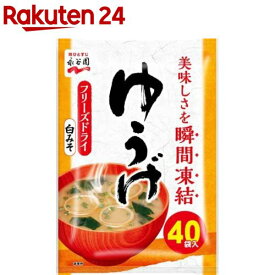 永谷園 ゆうげ 粉末みそ汁(40袋入)【永谷園】[インスタント 味噌汁 フリーズドライ 白みそ]