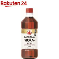 マルホン 圧搾純正胡麻油 ペット(700g)【マルホン】