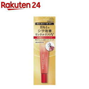 グレイスワン リンクルケア リンクルリフトVエッセンス(15g)【グレイスワン】