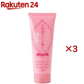 菊正宗 日本酒のメイク落としRN(200g×3セット)【菊正宗】