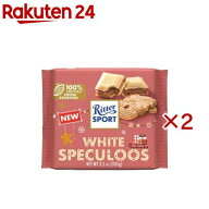 【訳あり】リッター ホワイトスペキュロス(100g×2セット)