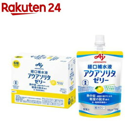 経口補水液 アクアソリタ ゼリー ゆず風味(130g×6個)【アクアソリタ】[経口補水液 熱中症 電解質 水分補給]