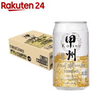 甲州韮崎 ハイボール 缶 Alc.7%(350ml*24本入)【甲州韮崎】