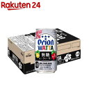 WATTA 無糖シークヮーサー Alc.7％(350ml×24本)【WATTA】