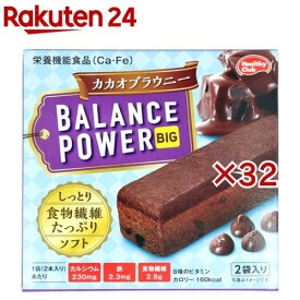 ヘルシークラブ バランスパワービッグ カカオブラウニー(2袋入×32セット(1袋2本))【ヘルシークラブ】