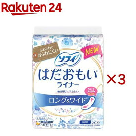 ソフィ はだおもいライナー ロング＆ワイド 無香料 おりものシート(52枚入×3セット)【ソフィ　ライナー】