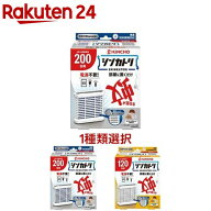 【1種類を選べる】シンカトリ 無臭 本体セット(1セット)