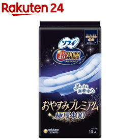 ソフィ 超熟睡おやすみプレミアム 極厚400 夜用(10枚入)【ソフィ超熟睡Gプレミアム】