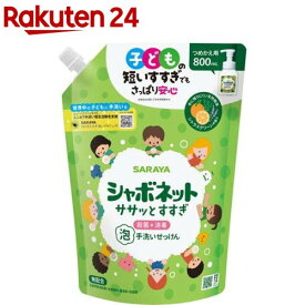 シャボネット ササッとすすぎ 泡手洗いせっけん 詰替(800ml)【シャボネット】