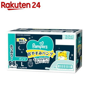 【1種類を選べる】パンパース おやすみパンツ 夜用オムツ パンツタイプ L BIG BIG大(1セット)【パンパース】
