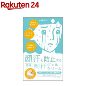 NAKICO 薬用 制汗ジェルクリーム(30g)