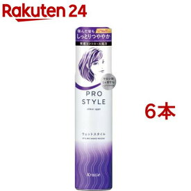 プロスタイル ウェットスタイルシェイクムース(150g*6本セット)【プロスタイル】